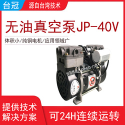 臺(tái)冠無油真空泵 臺(tái)冠無油真空泵